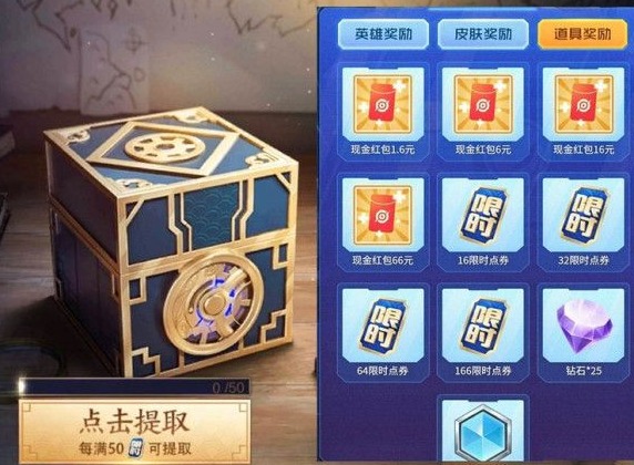 王者荣耀扭蛋机在哪 扭蛋活动玩法攻略
