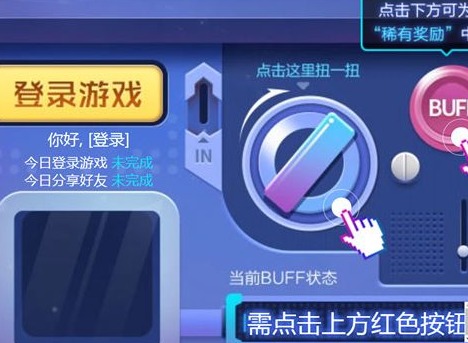 王者荣耀扭蛋机限时点券获取方式 扭蛋机第三波限时点券领取地址