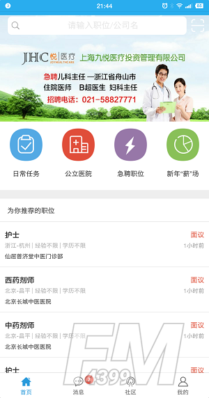 医学人才网