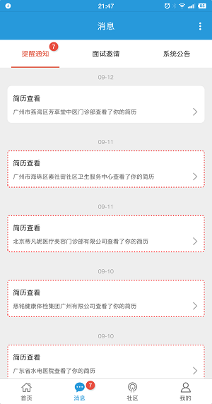 医学人才网