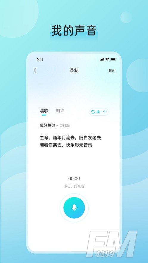 晴眠