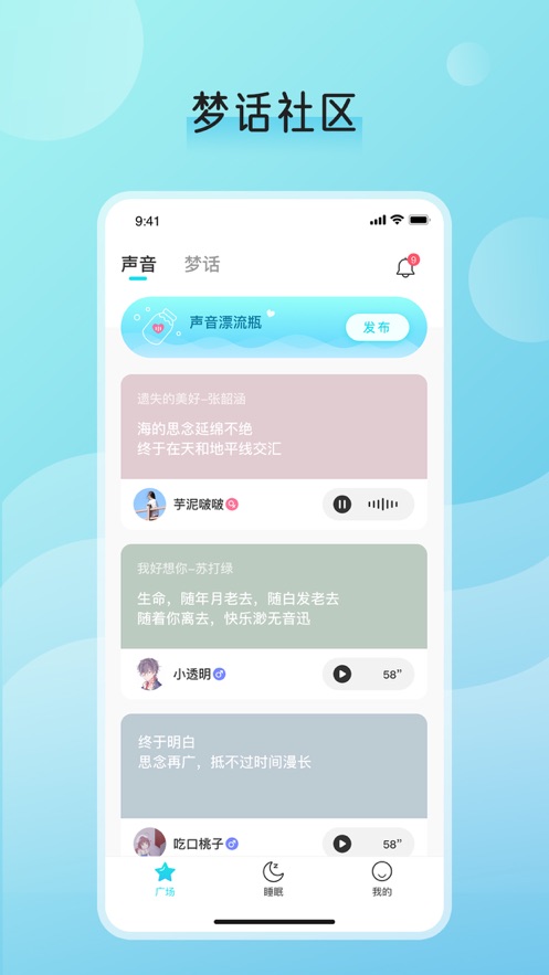 晴眠
