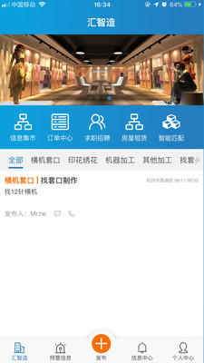 汇智造