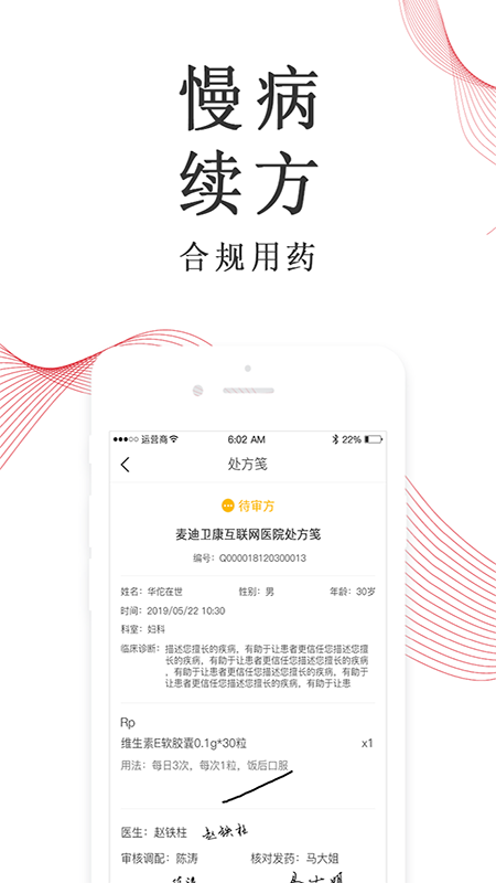 医加