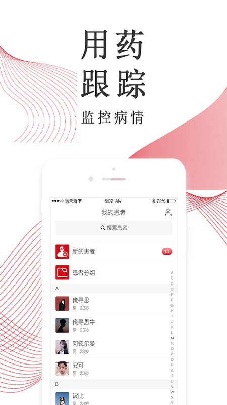 医加