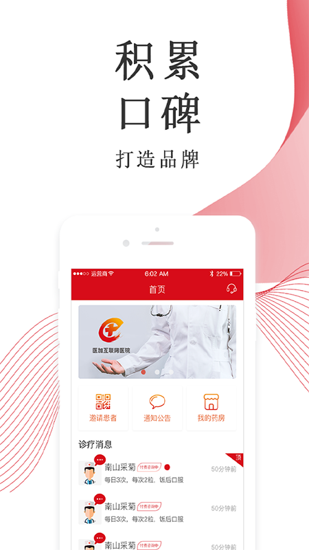 医加