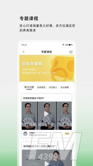 家校共育网