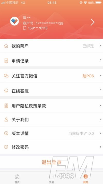 陆POS