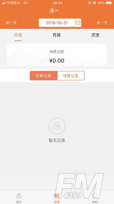 陆POS