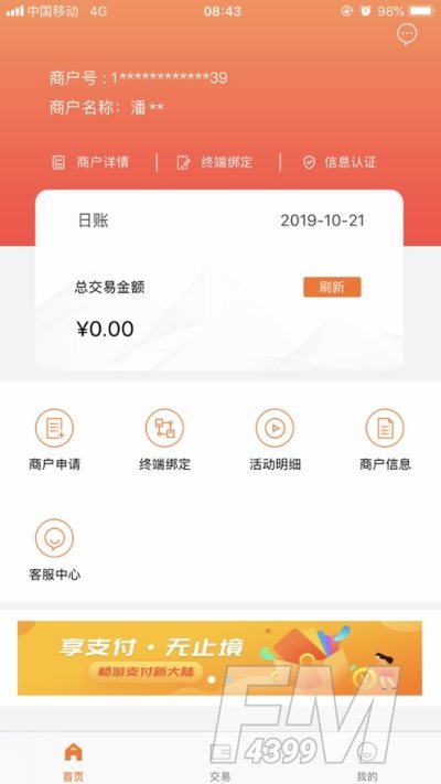 陆POS