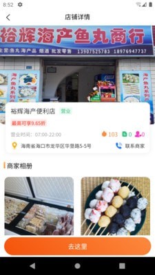 链客通商业联盟