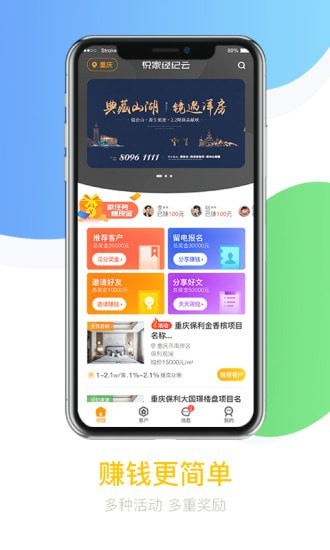 悦家经纪云