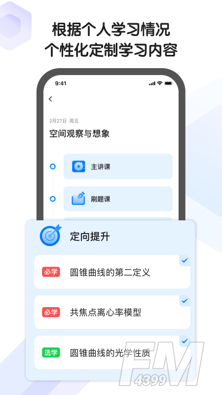 海豚自习馆