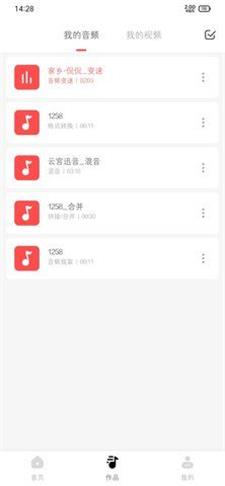 无损音乐剪辑器