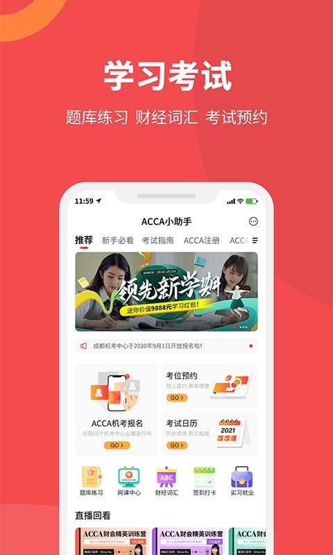 ACCAhelper