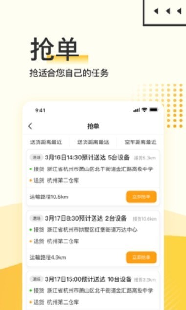 大黄蜂司机版