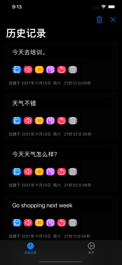 语音记事本Pro