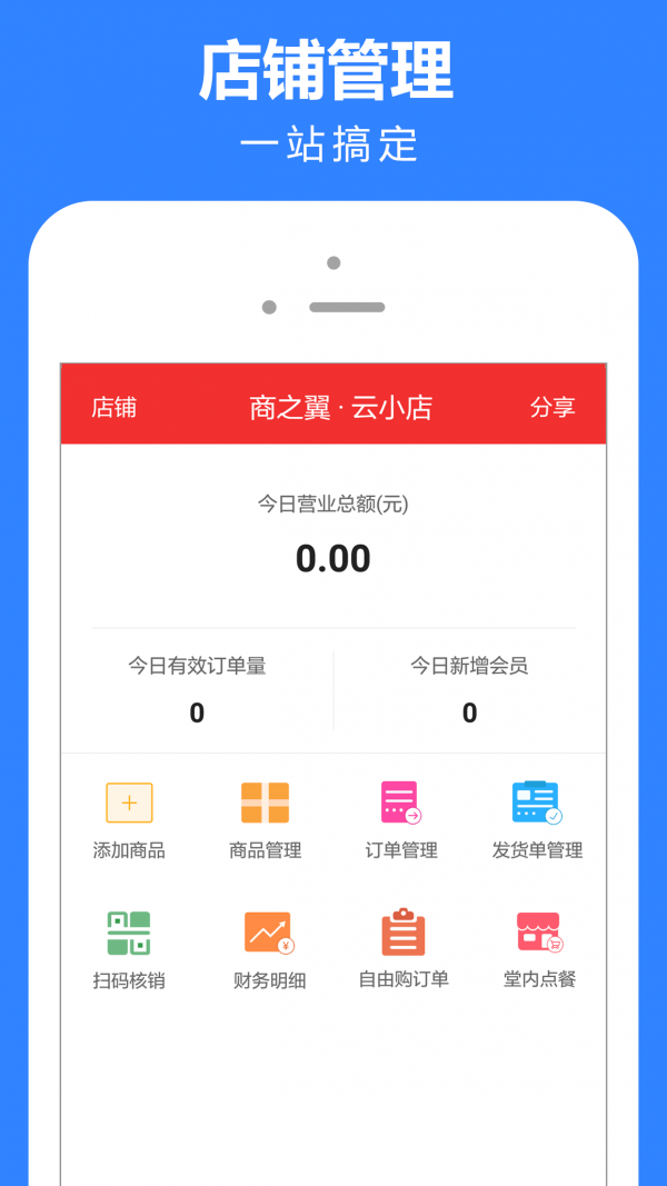 云小店