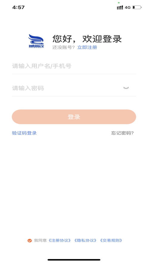 智鹰智运宝