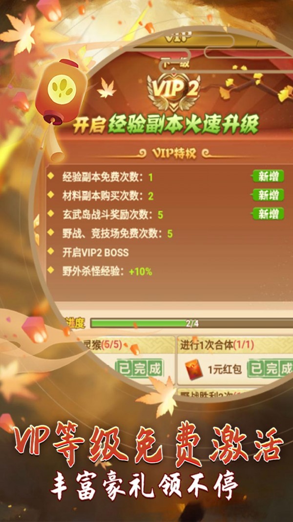 山海创世录