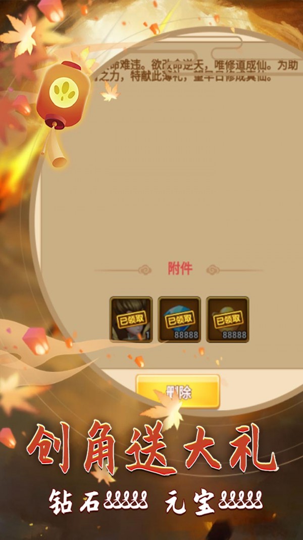 山海创世录