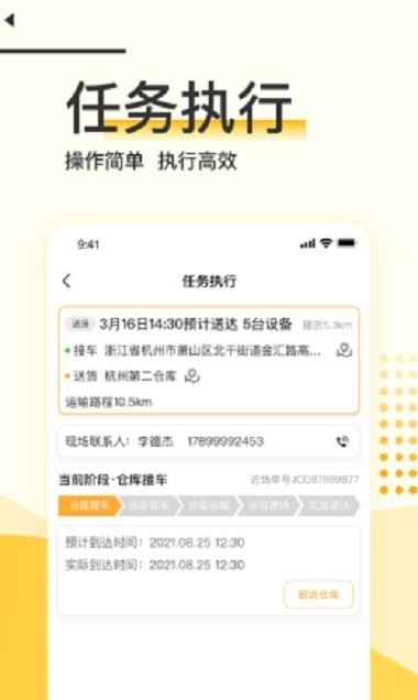 大黄蜂司机版