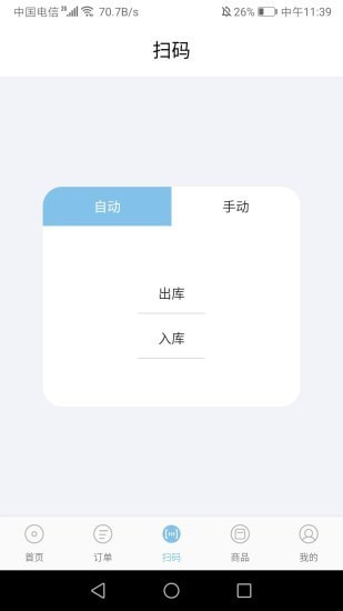 鸣舞商家端