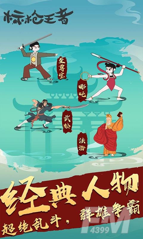 标枪王者