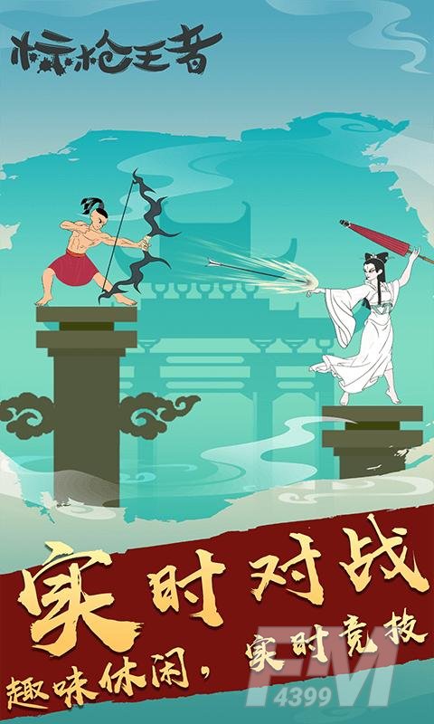 标枪王者