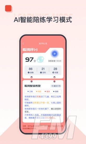 播课有声