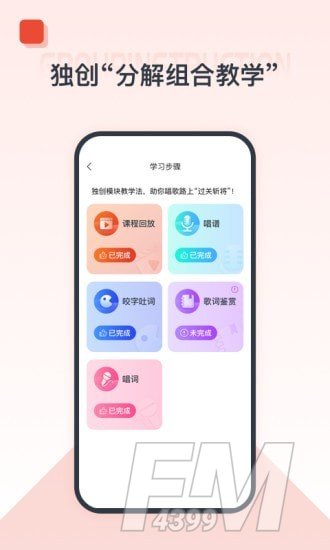 播课有声