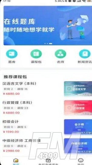 塑优课堂