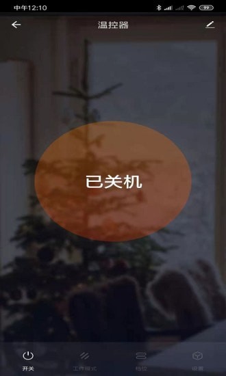 先锋温控