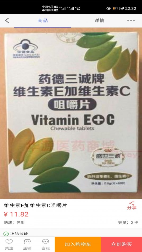 药到家