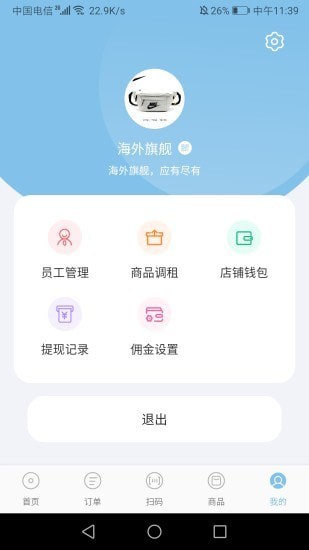 鸣舞商家端