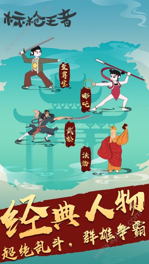 标枪王者