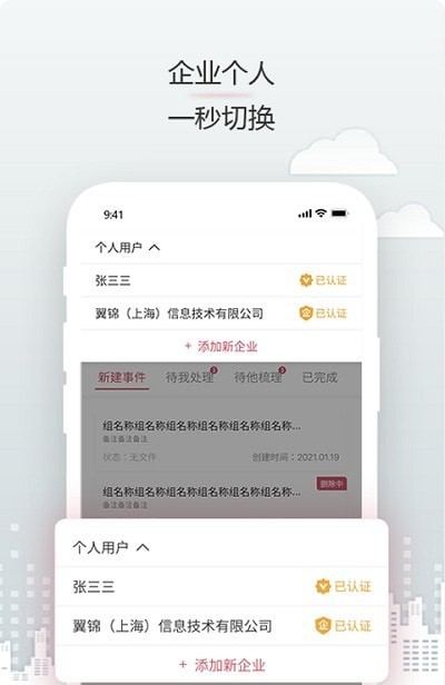 见证电子签名