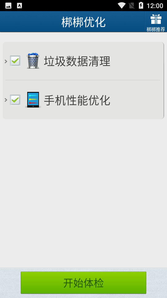 梆梆优化