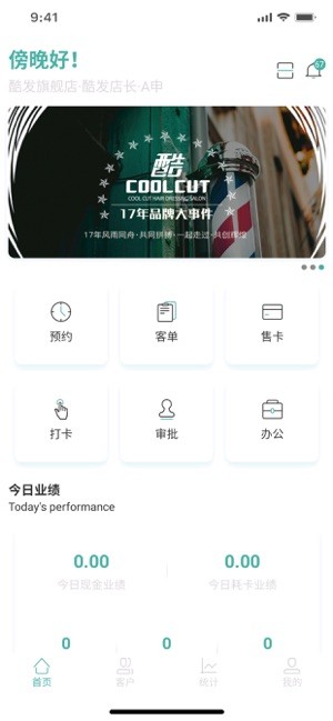松鼠荷包商户端