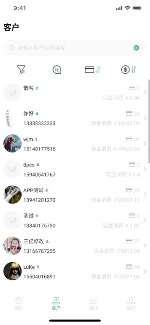 松鼠荷包商户端