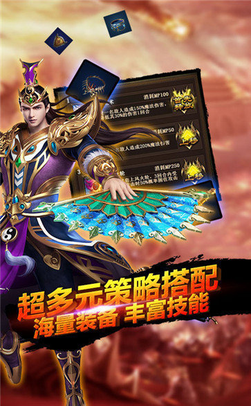 斩魔炼狱单职业传奇