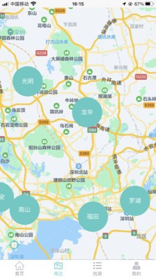 易家找房
