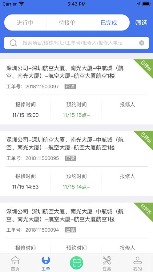 派巡