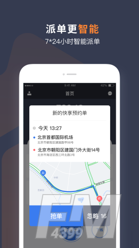 T3车主app下载免费版-T3车主手机下载安装v2.3.4.4
