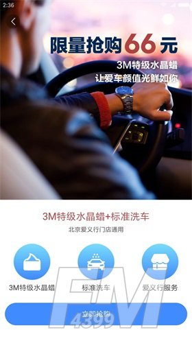 车主惠app人保下载2021-车主惠免费安卓版下载v2.7.3