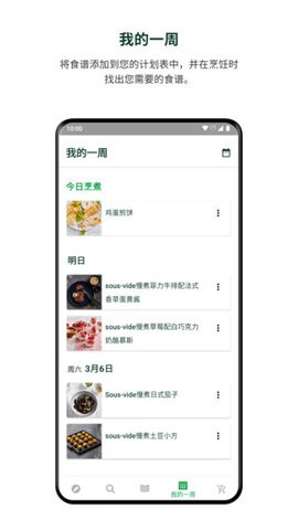 美善品cookidoo