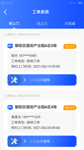 爱蜗维智