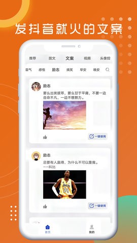悦图文案