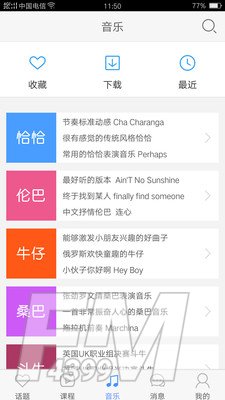拉丁一百app免费版下载-拉丁一百最新安卓版下载v6.1