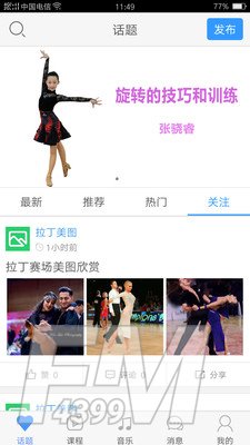 拉丁一百app免费版下载-拉丁一百最新安卓版下载v6.1